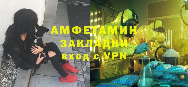 Амфетамин VHQ  купить закладку  OMG ТОР  Кодинск 